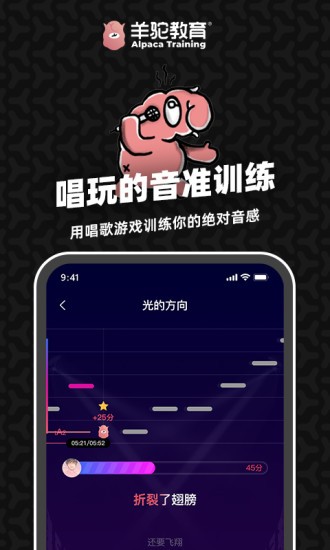 羊驼爱唱歌手机版下载截图1