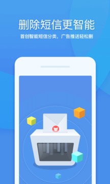 360清理大师下载2022安卓最新版截图1