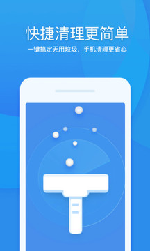 360清理大师下载2022安卓最新版截图2