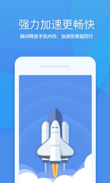 360清理大师下载2022安卓最新版截图3