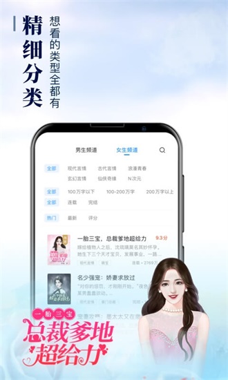 疯读小说app免费下载截图1