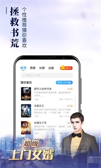 疯读小说app免费下载截图2
