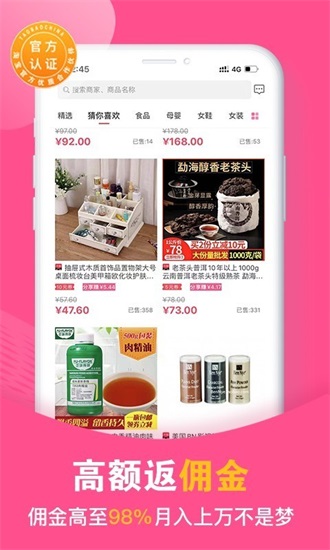 买手妈妈安卓版截图3
