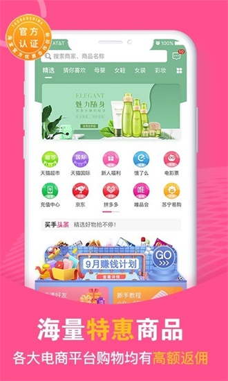 买手妈妈安卓版截图1