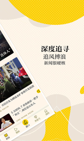 新黄河app下载