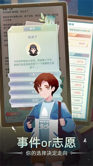 当代人生解锁版截图1
