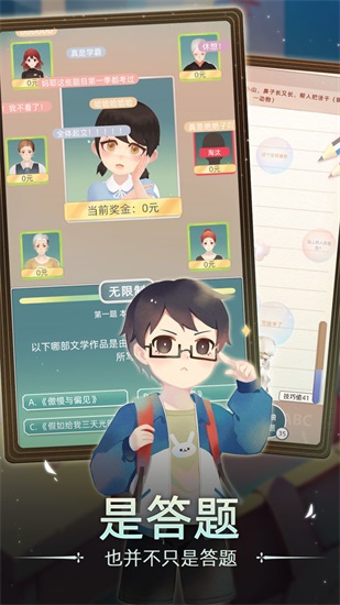 当代人生解锁版截图3