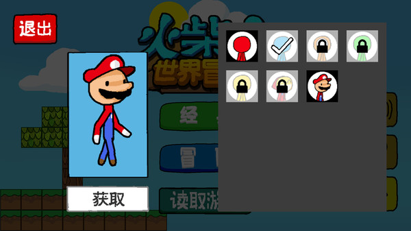 火柴人世界冒险解锁版截图2