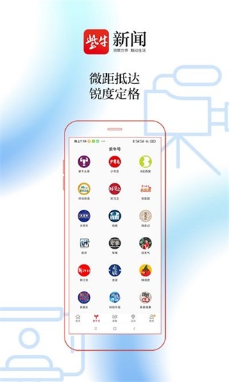紫牛新闻官方免费下载截图1