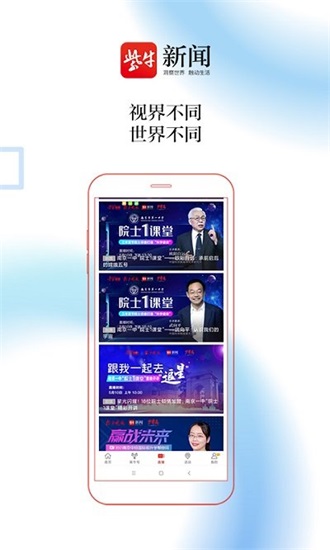 紫牛新闻官方免费下载截图3