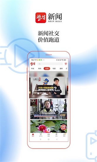 紫牛新闻官方免费下载截图2