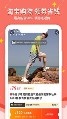 淘我想要app下载截图2