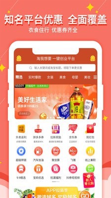 淘我想要app下载截图3