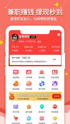 淘我想要app下载截图1