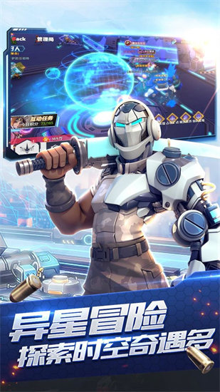 星空时代破解版下载