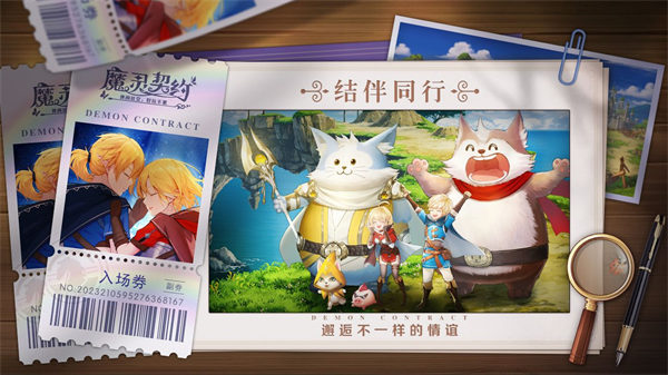 魔灵契约破解版