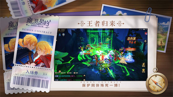 魔灵契约破解版下载
