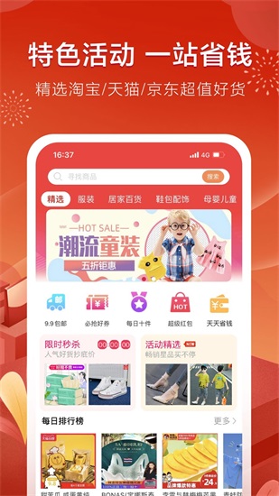 折800下载2022安卓最新版截图3