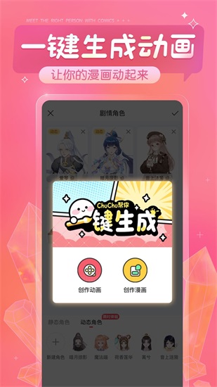 触漫无限金币钻石解锁版下载截图1