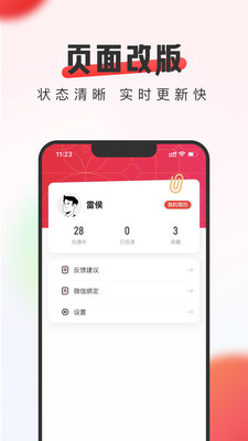 英才直聘官方版下载截图3