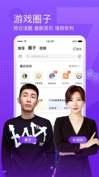 斗鱼直播手机版2022下载截图1