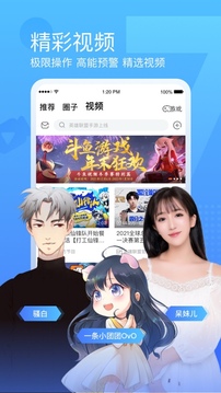 斗鱼直播手机版2022下载截图3