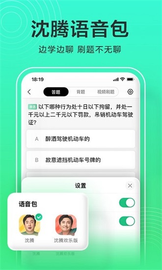 驾校一点通安卓手机版下载截图3