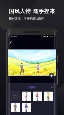 皮皮动画app下载截图1