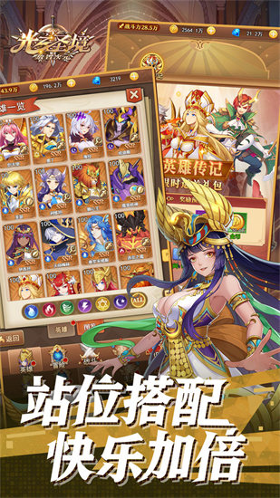 光之圣境放置次元破解版