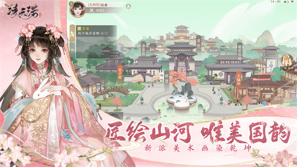 凌云诺无限金币下载