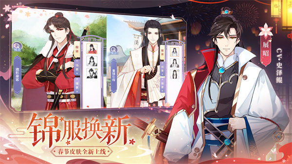 梵花录破解版下载