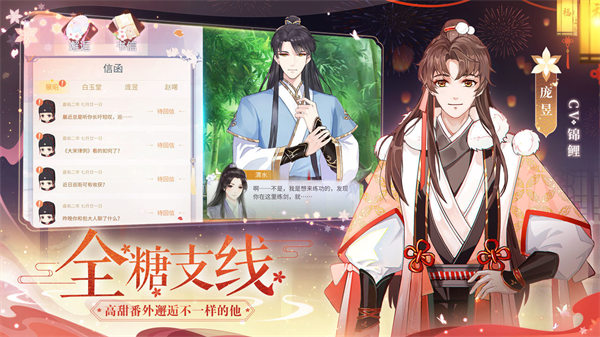 梵花录破解版