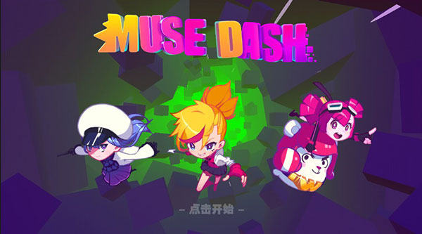 喵斯快跑正版免费下载截图2