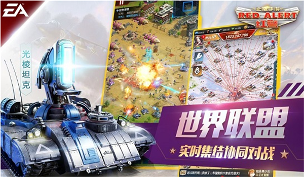 红警OL解锁版无限金币截图1