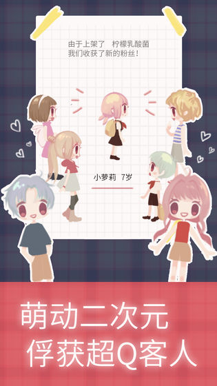 恋恋奶茶小铺无限金币版截图3