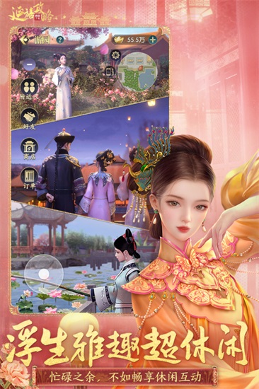 延禧攻略之凤凰于飞正式版下载截图2