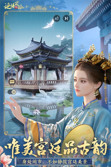 延禧攻略之凤凰于飞正式版下载截图3