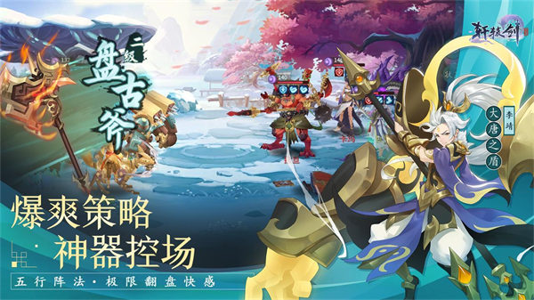 轩辕剑剑之源最新版下载
