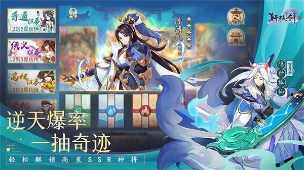 轩辕剑剑之源最新版