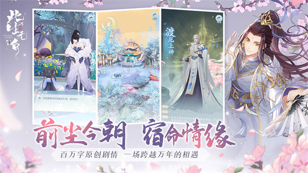 此生无白最新版