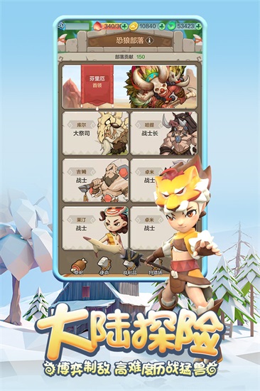 勇者养成记最新版下载截图3