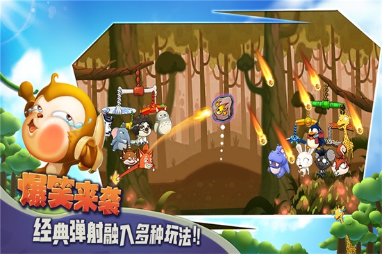 猴子很忙无限钻石解锁版下载截图3