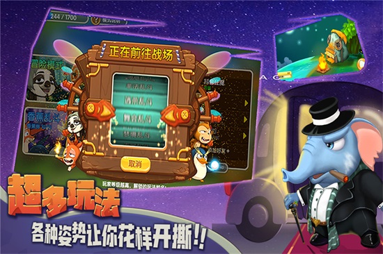 猴子很忙无限钻石解锁版下载截图2