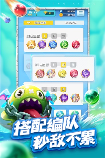 球球英雄无限钻石版截图3