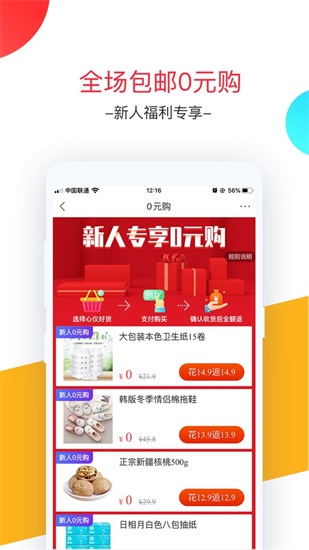 卷皮折扣手机版免费下载截图1