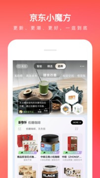 京东安卓最新下载截图1