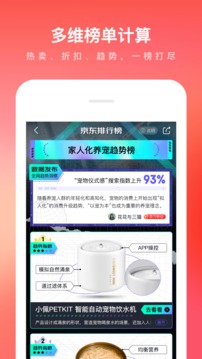 京东手机版免费下载截图1
