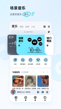 酷狗音乐2022官方版下载截图1