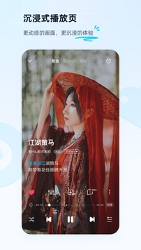 酷狗音乐2022官方版下载截图3