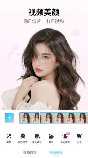 美图秀秀2022版下载截图1